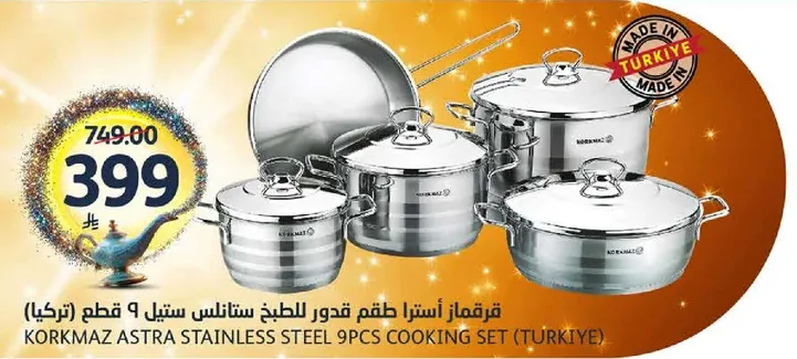 مجموعه قدور ستانلس ستيل 9 قطع (تركيا)