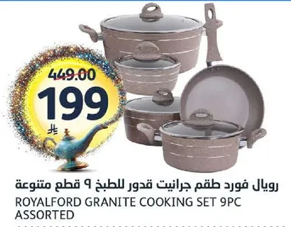 طقم قدور الطهي 9 قطع متنوع من رويال فورد