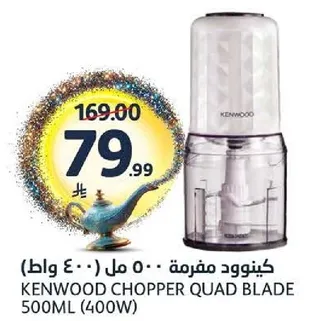 كينوود مفرمه 500 مل (400 واط)