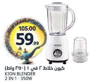 KION BLENDER 2 IN 1 - 350W