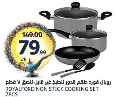 رويال فورد طقم قدور للطهي غير قابله للالتصاق 7 قطع