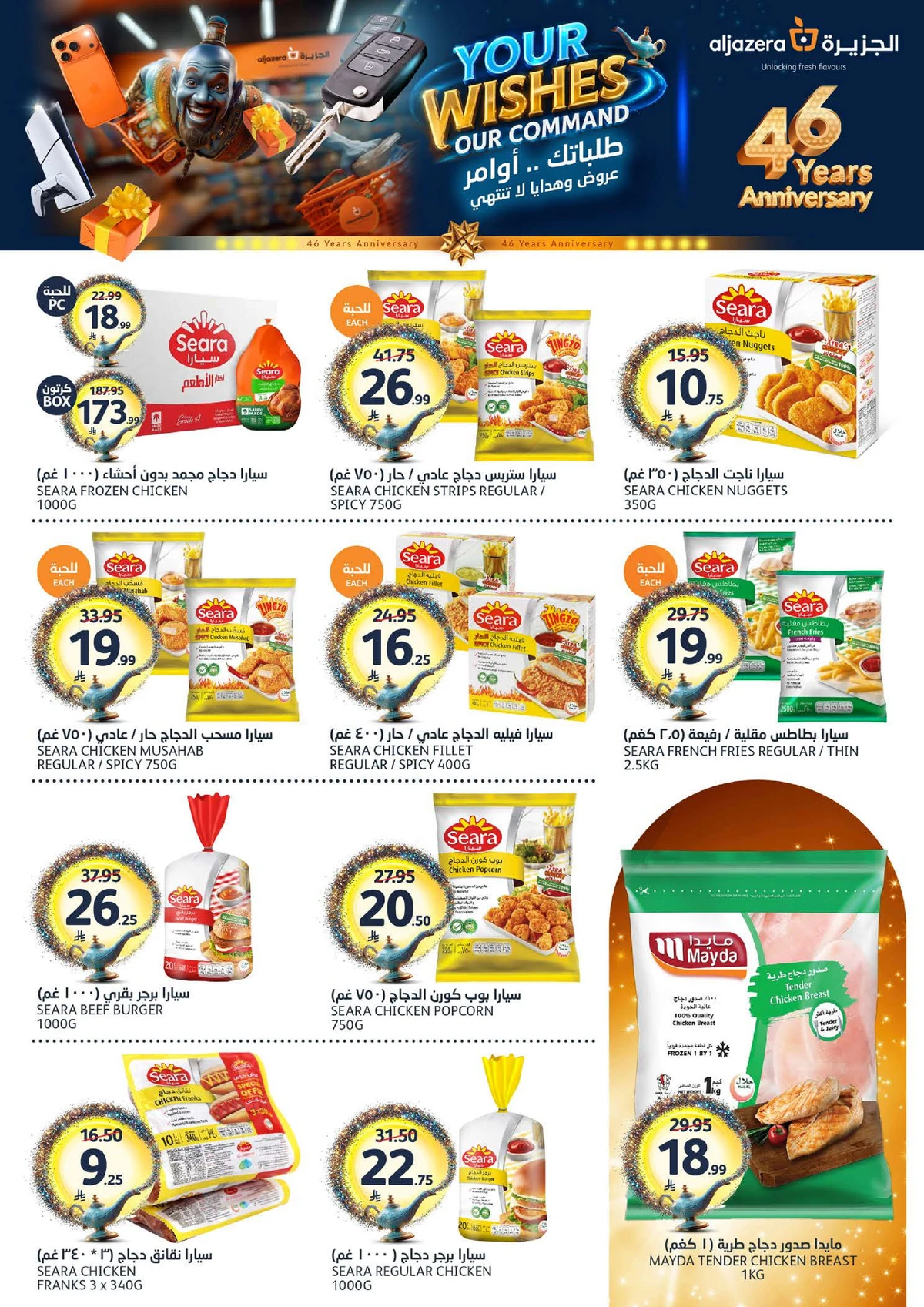 طلباتك أوامر - صفحة 10