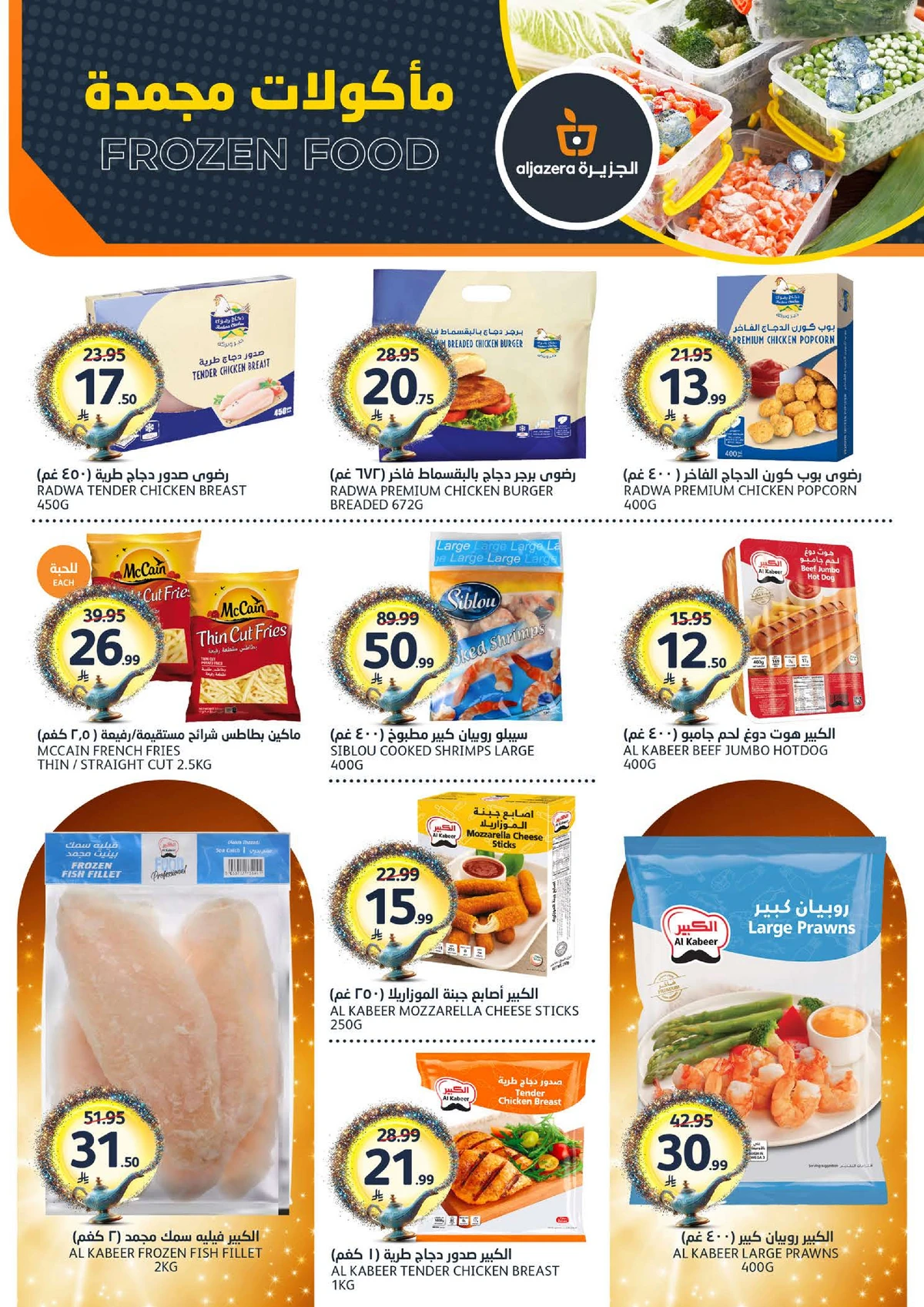 طلباتك أوامر - صفحة 11