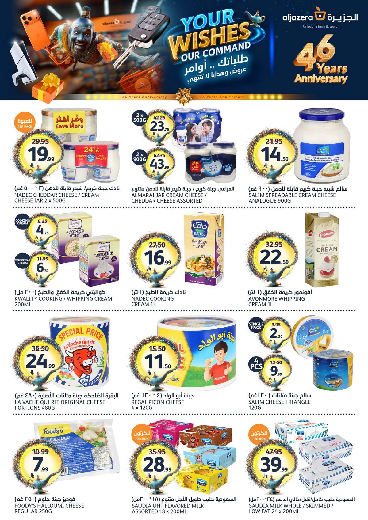 طلباتك أوامر - صفحة 12