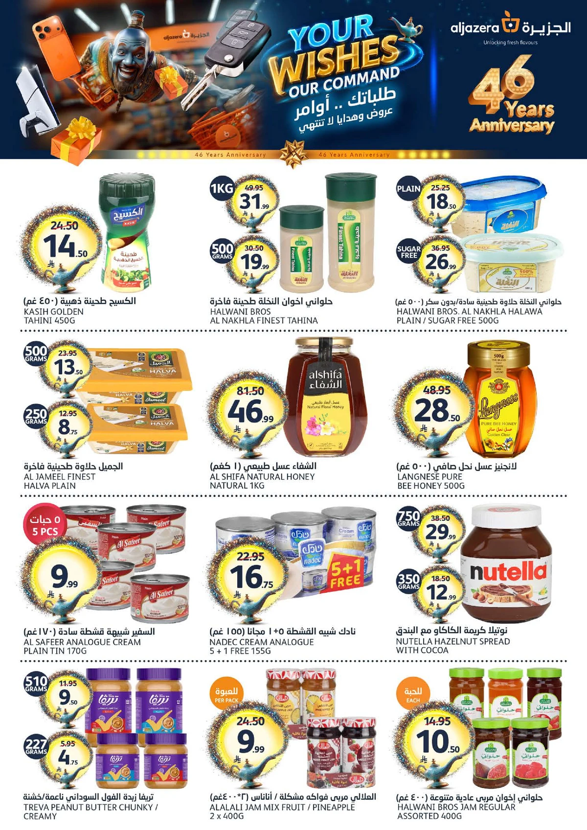 طلباتك أوامر - صفحة 13