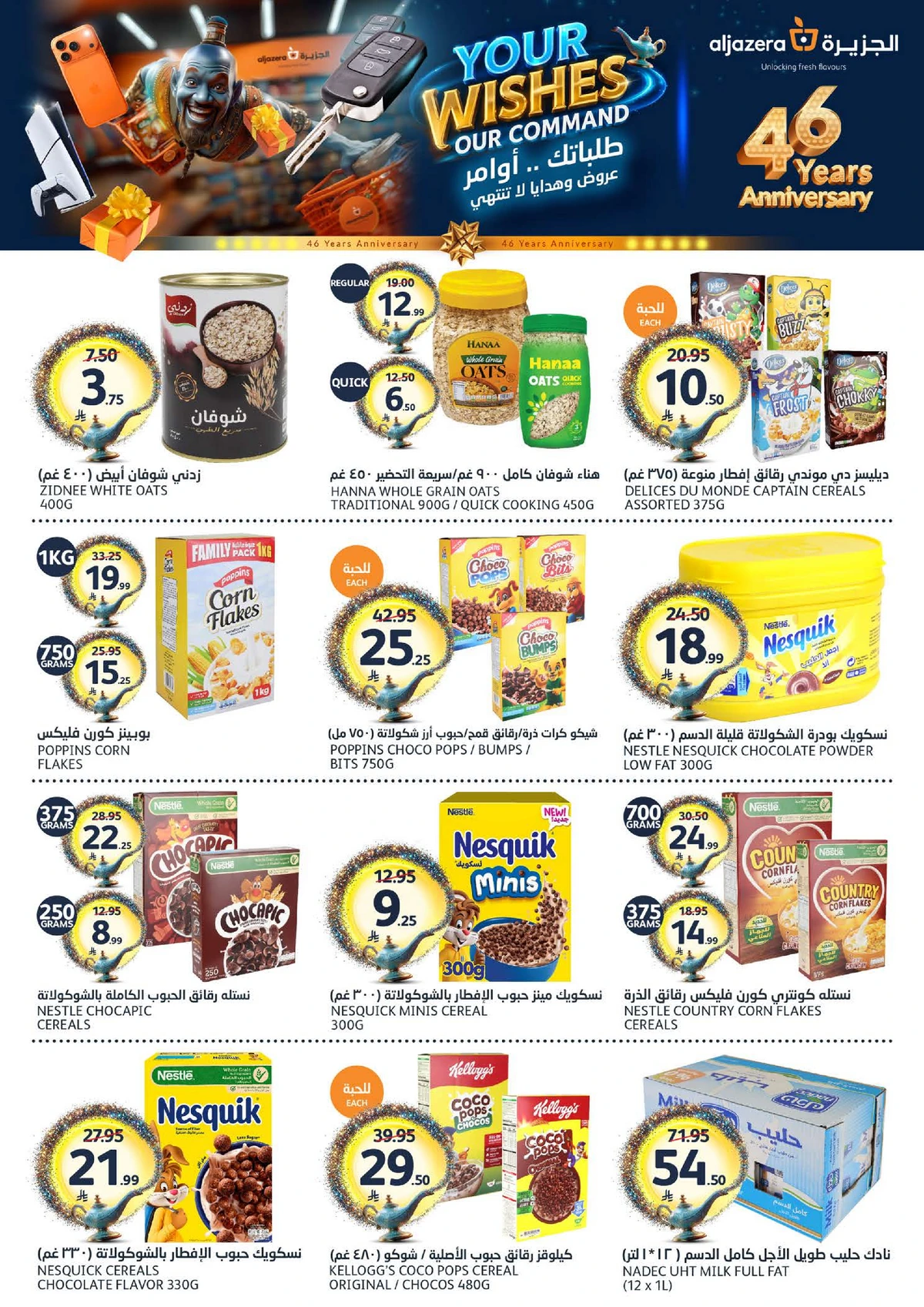 طلباتك أوامر - صفحة 14