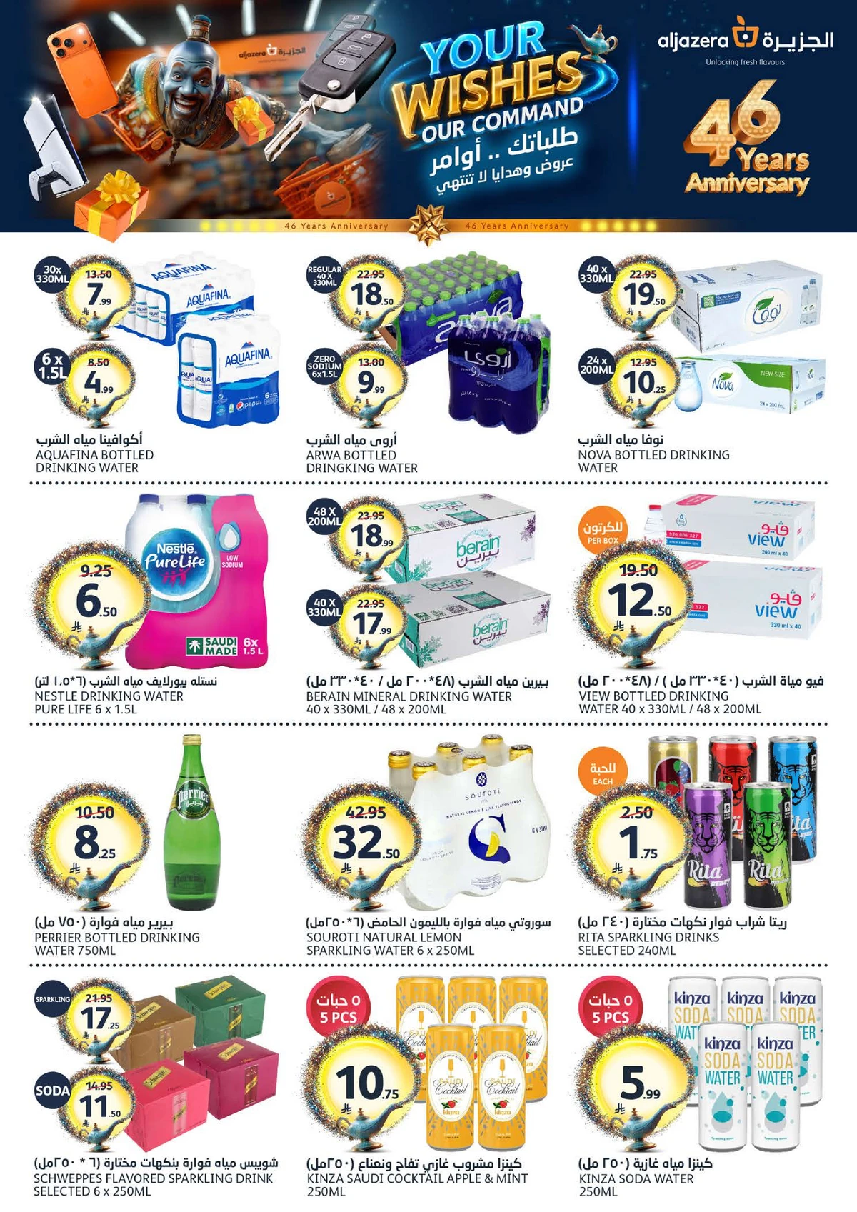 طلباتك أوامر - صفحة 15