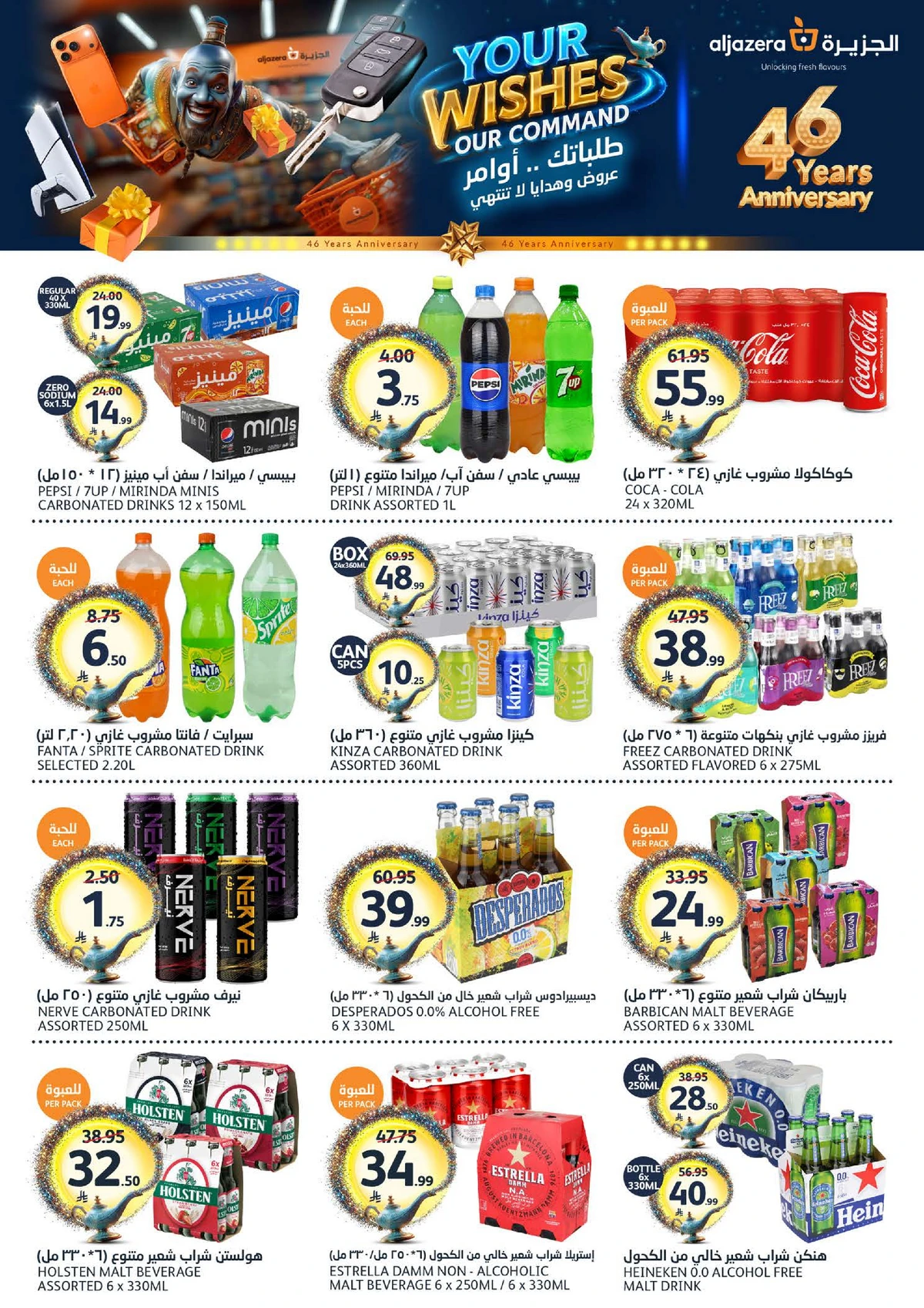 طلباتك أوامر - صفحة 16