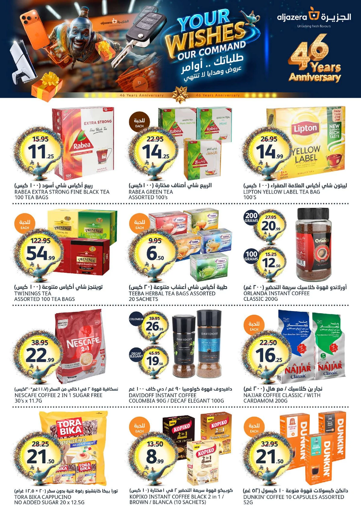 طلباتك أوامر - صفحة 17