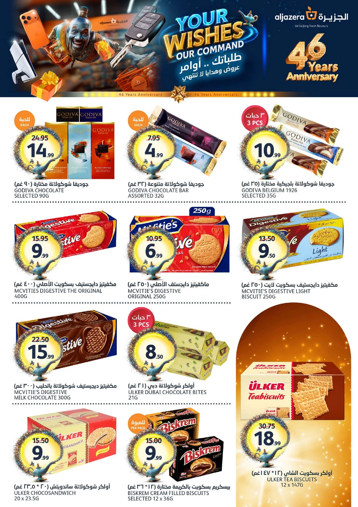 طلباتك أوامر - صفحة 18