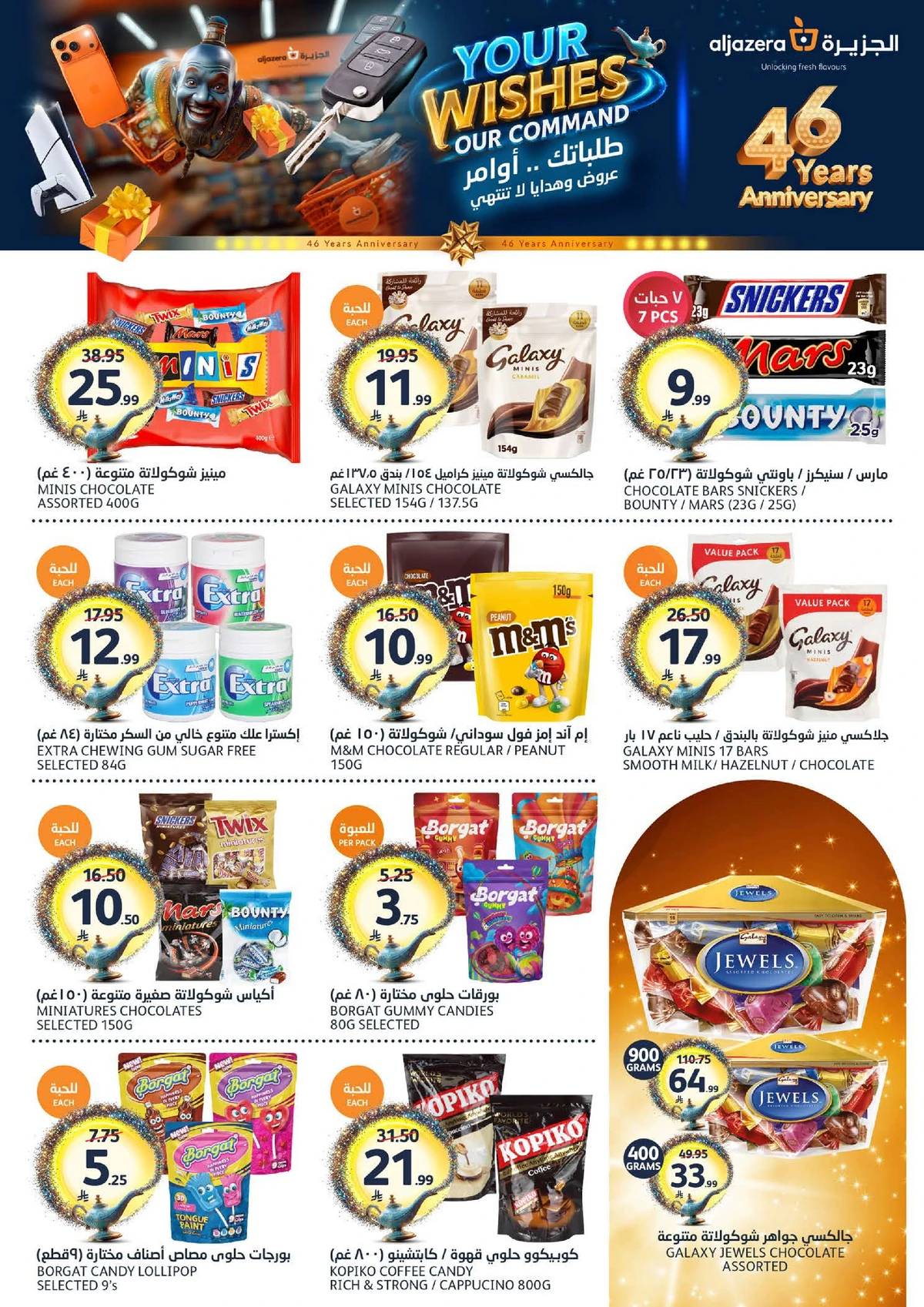 طلباتك أوامر - صفحة 19