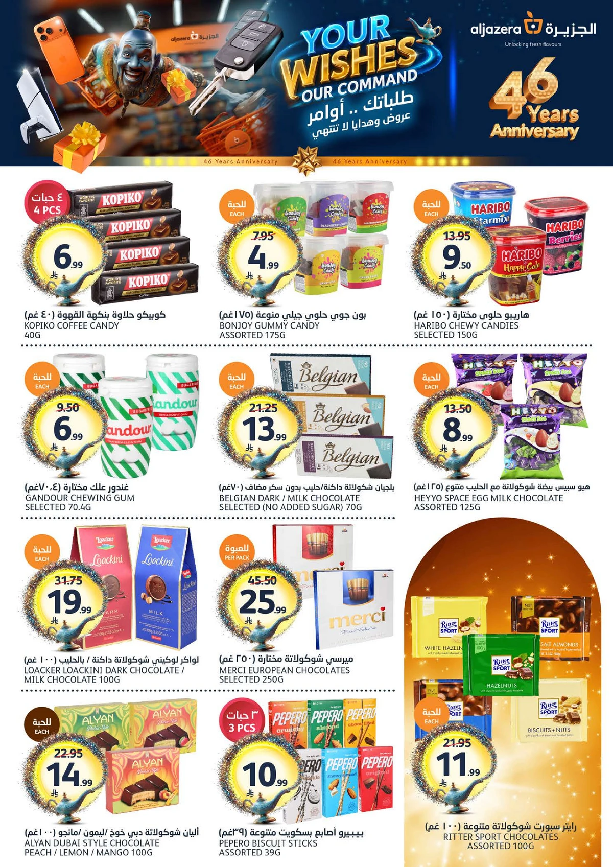 طلباتك أوامر - صفحة 20