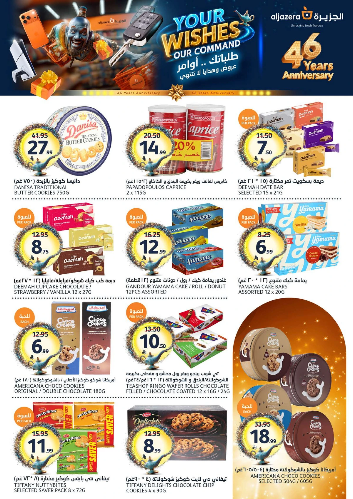 طلباتك أوامر - صفحة 21