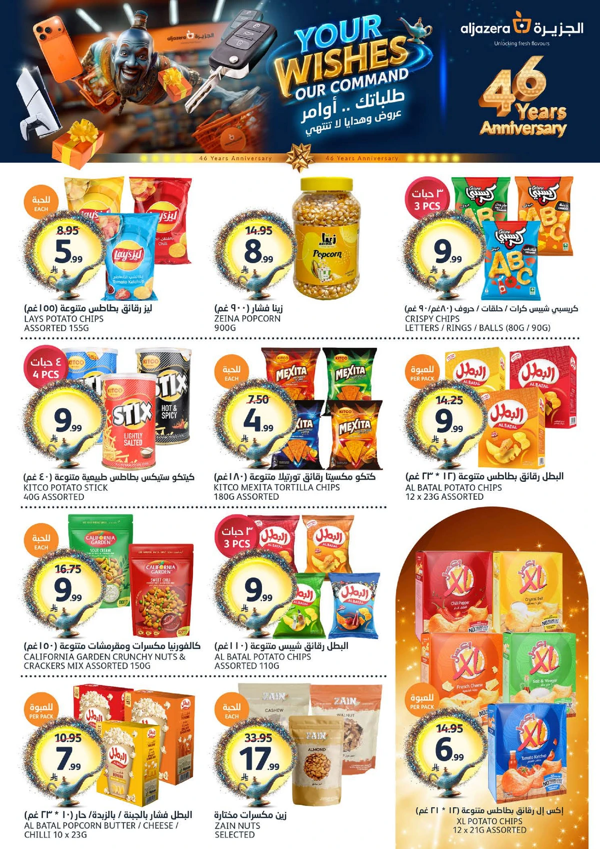 طلباتك أوامر - صفحة 22