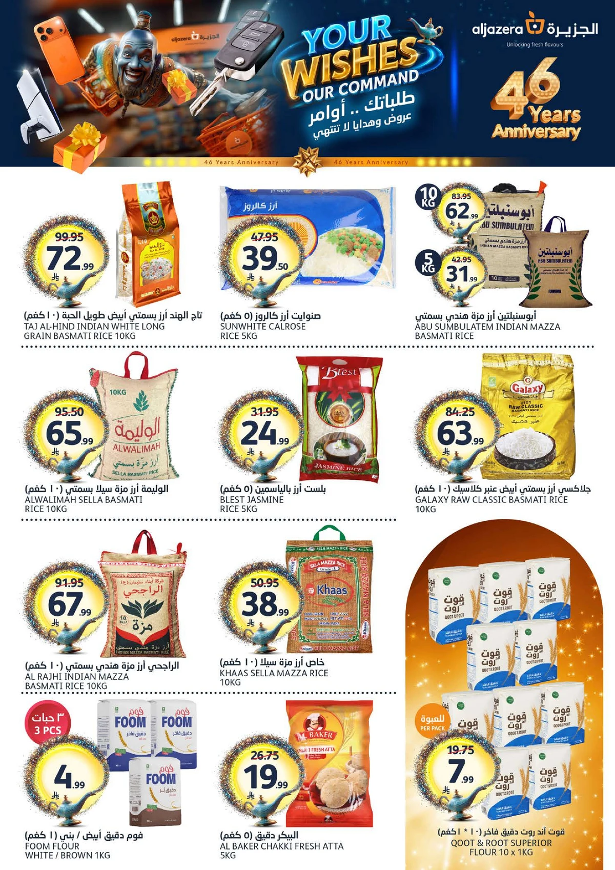 طلباتك أوامر - صفحة 23