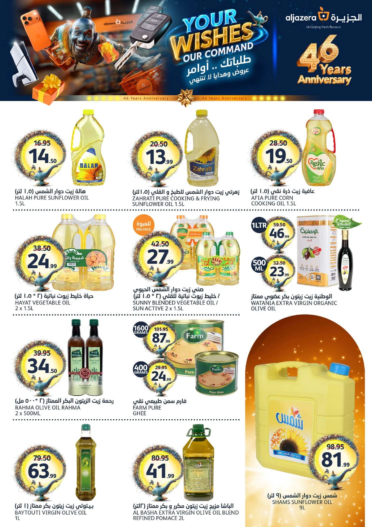 طلباتك أوامر - صفحة 24