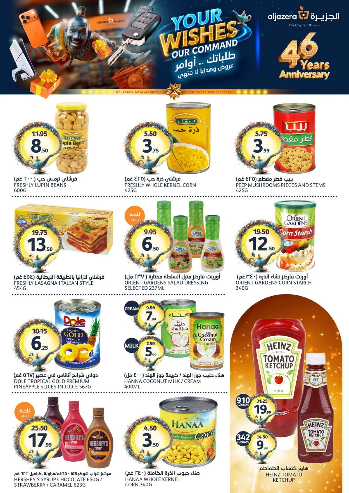 طلباتك أوامر - صفحة 26