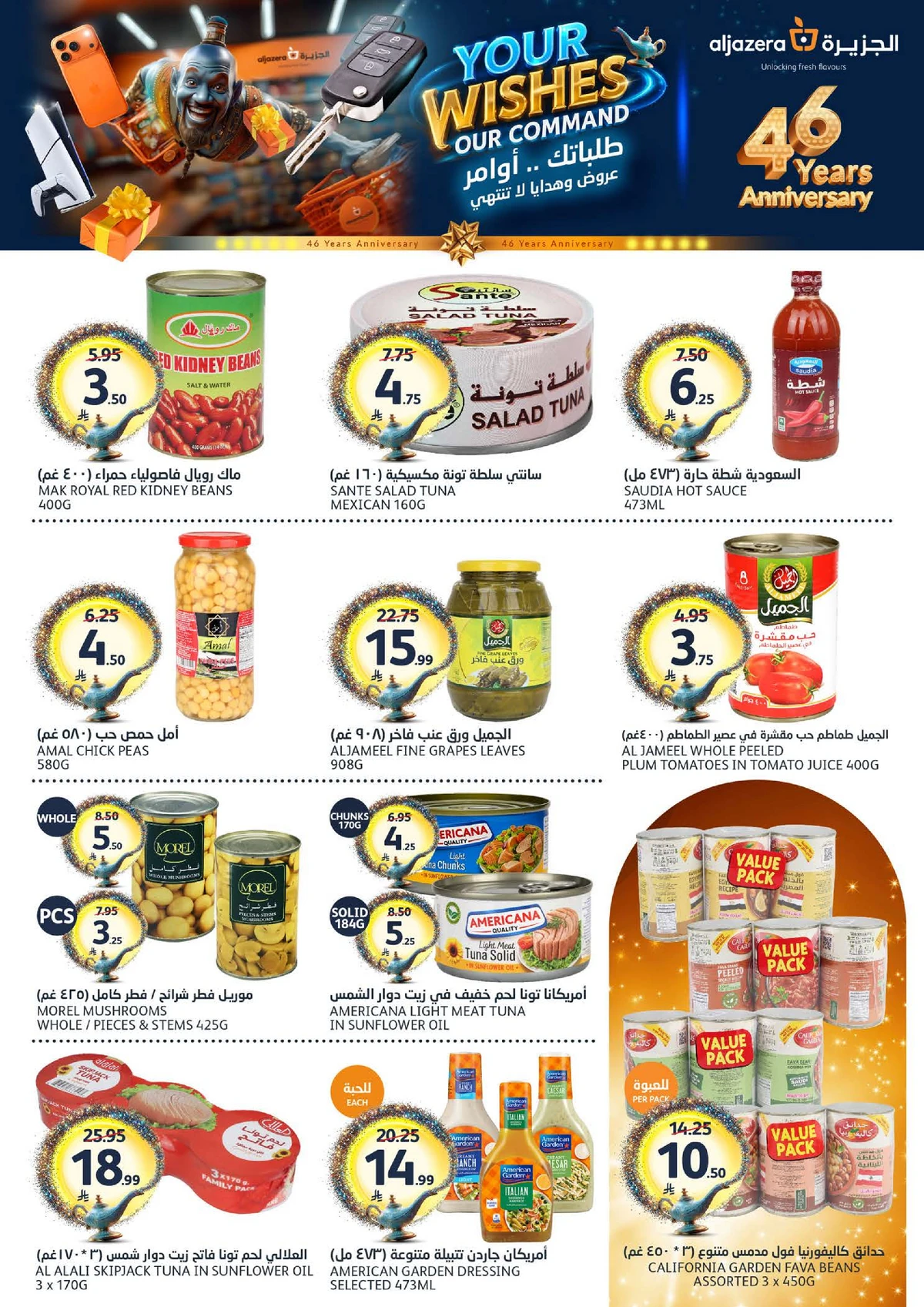 طلباتك أوامر - صفحة 27