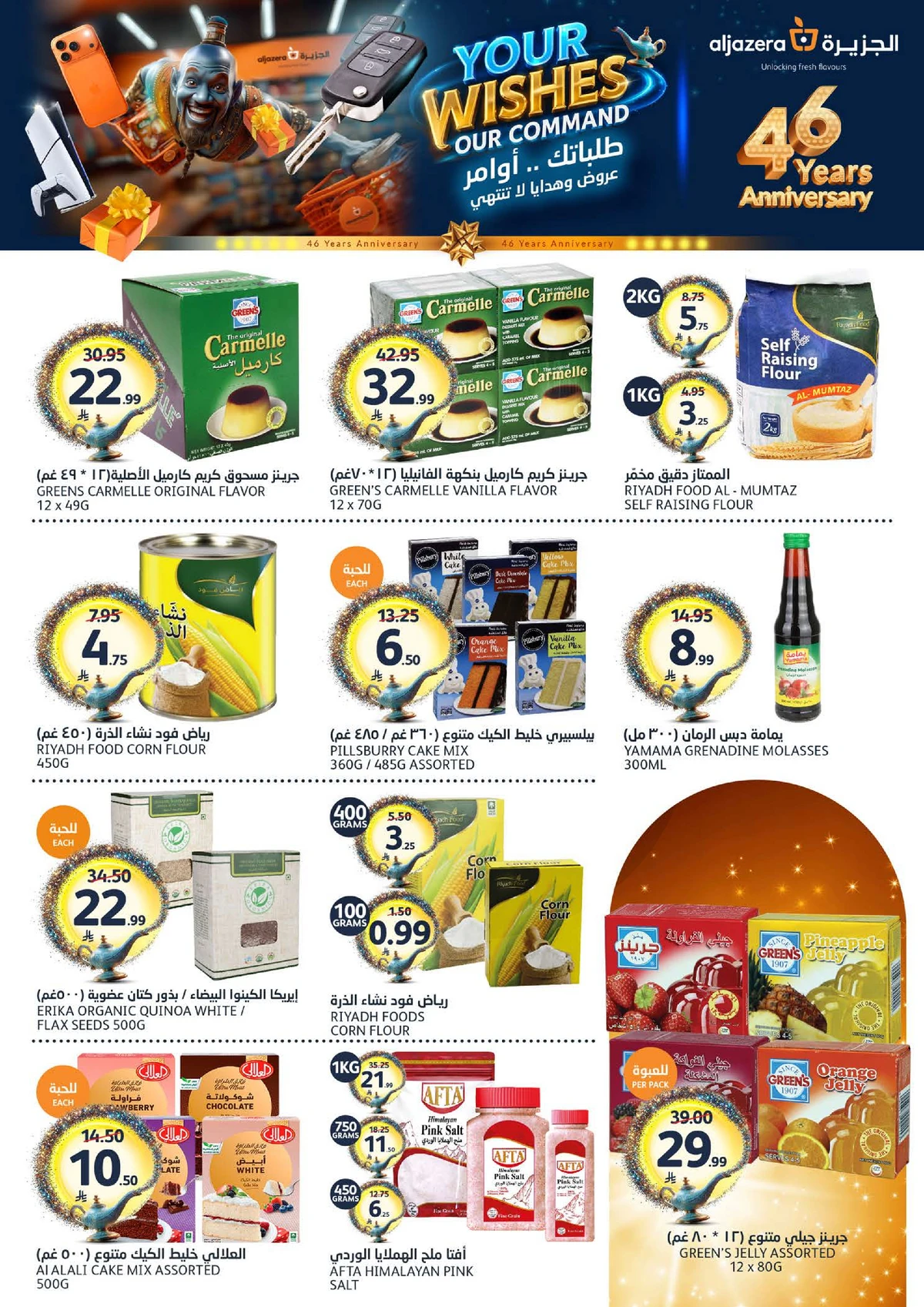 طلباتك أوامر - صفحة 28