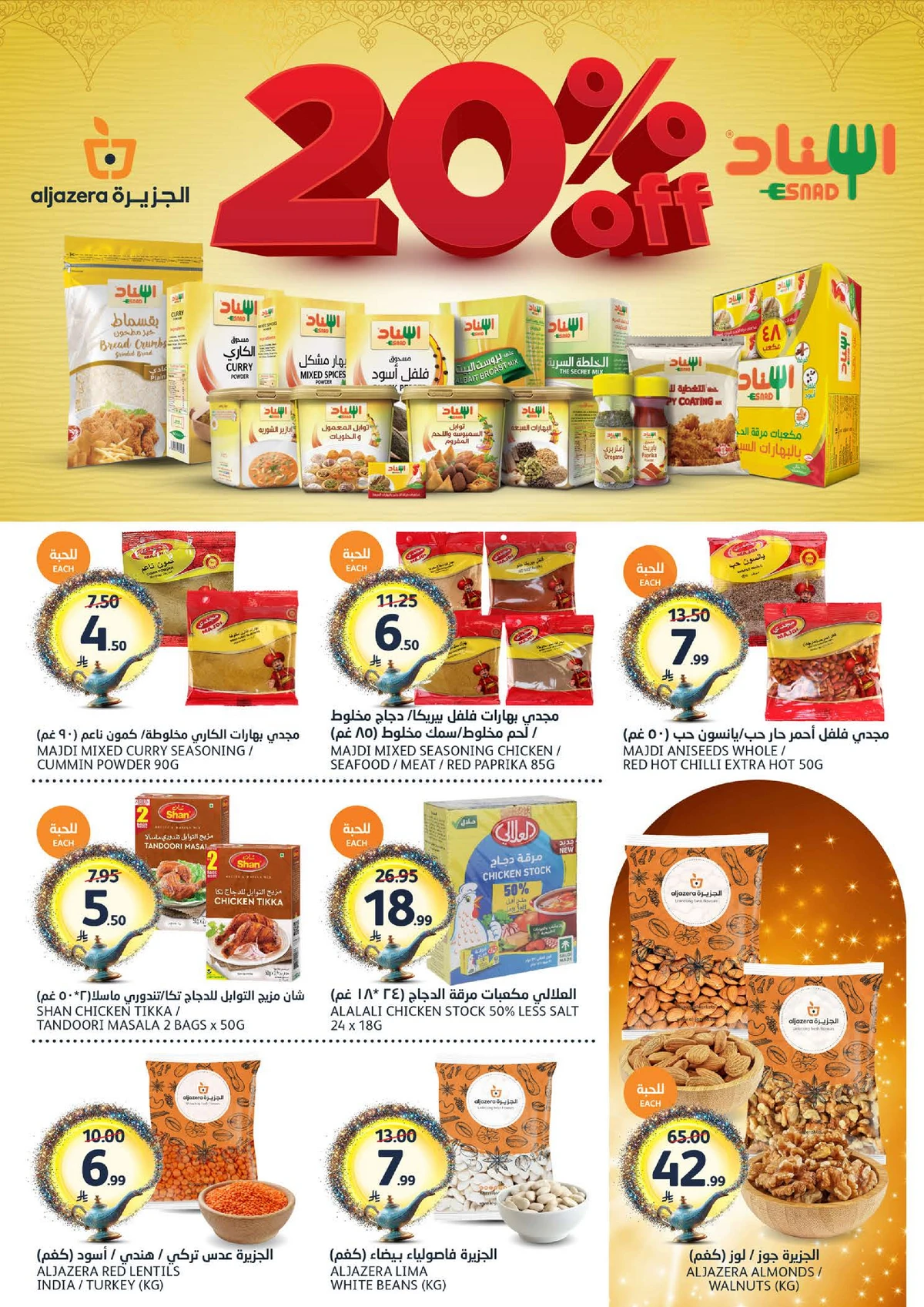 طلباتك أوامر - صفحة 29