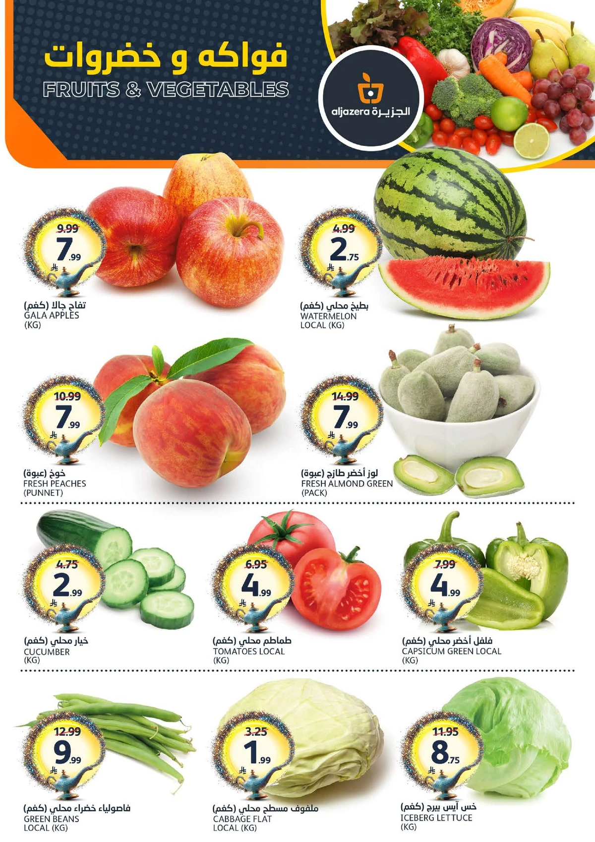 طلباتك أوامر - صفحة 2