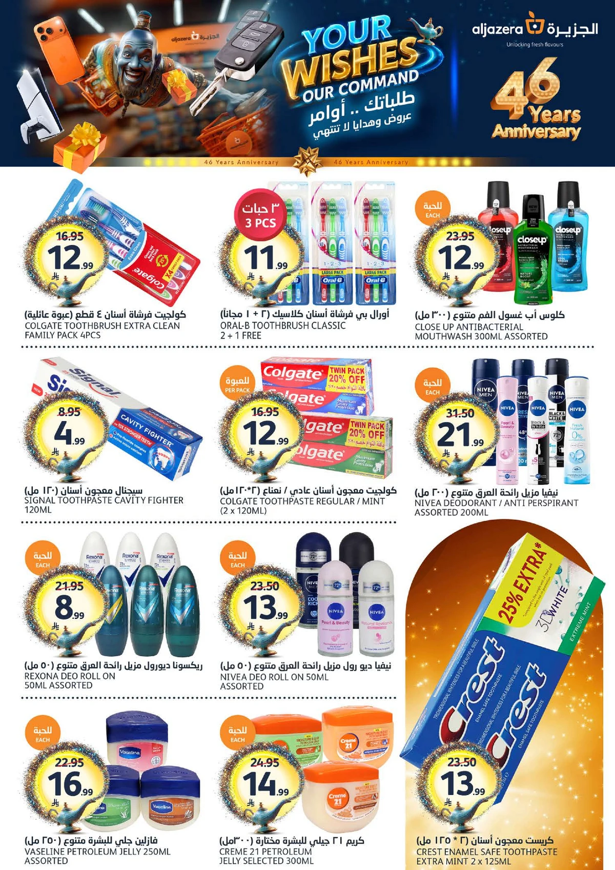 طلباتك أوامر - صفحة 30