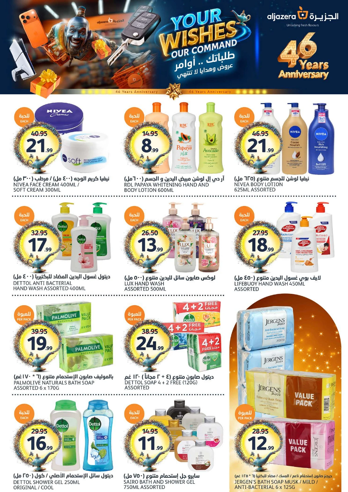 طلباتك أوامر - صفحة 31