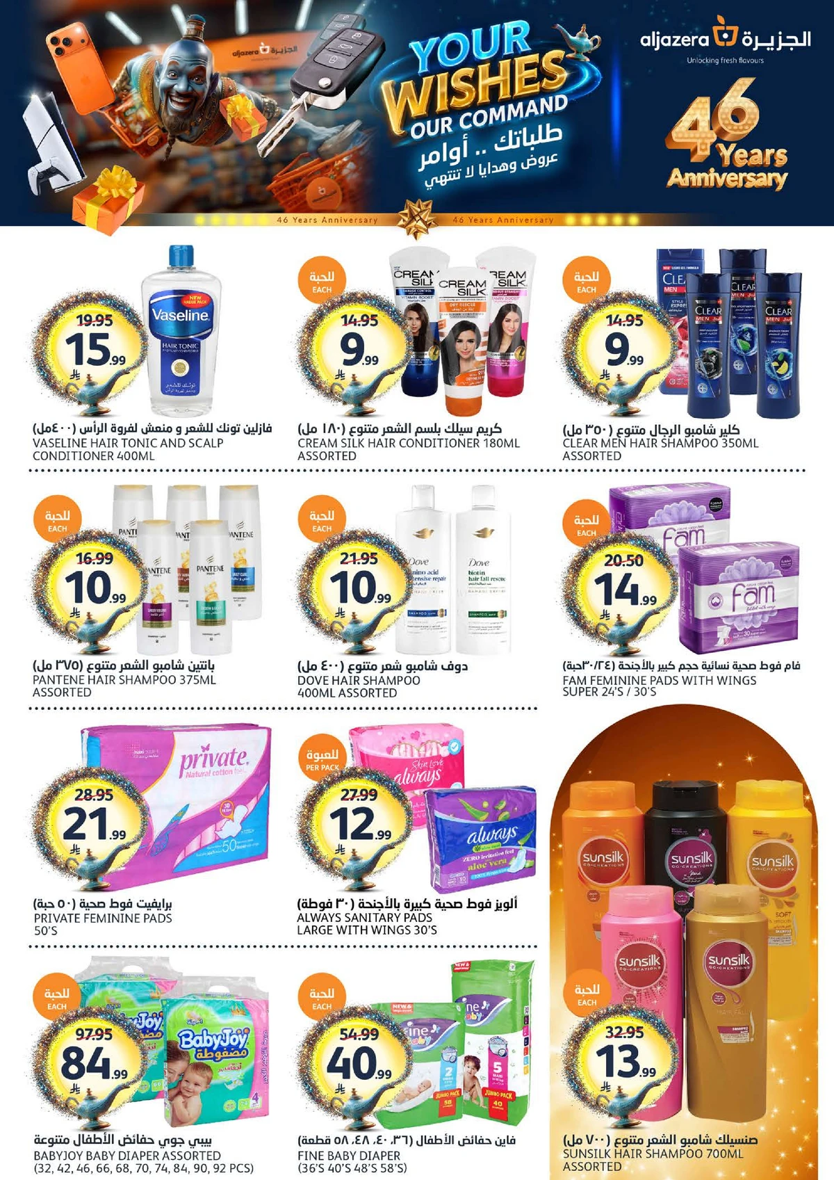 طلباتك أوامر - صفحة 32