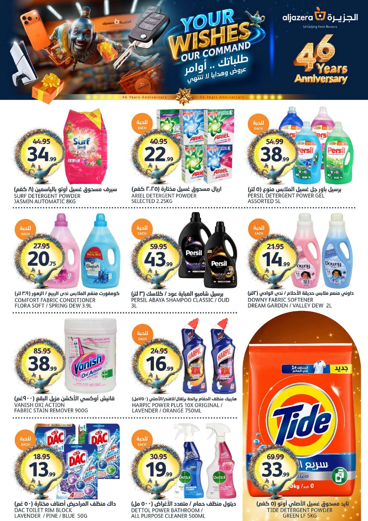 طلباتك أوامر - صفحة 33