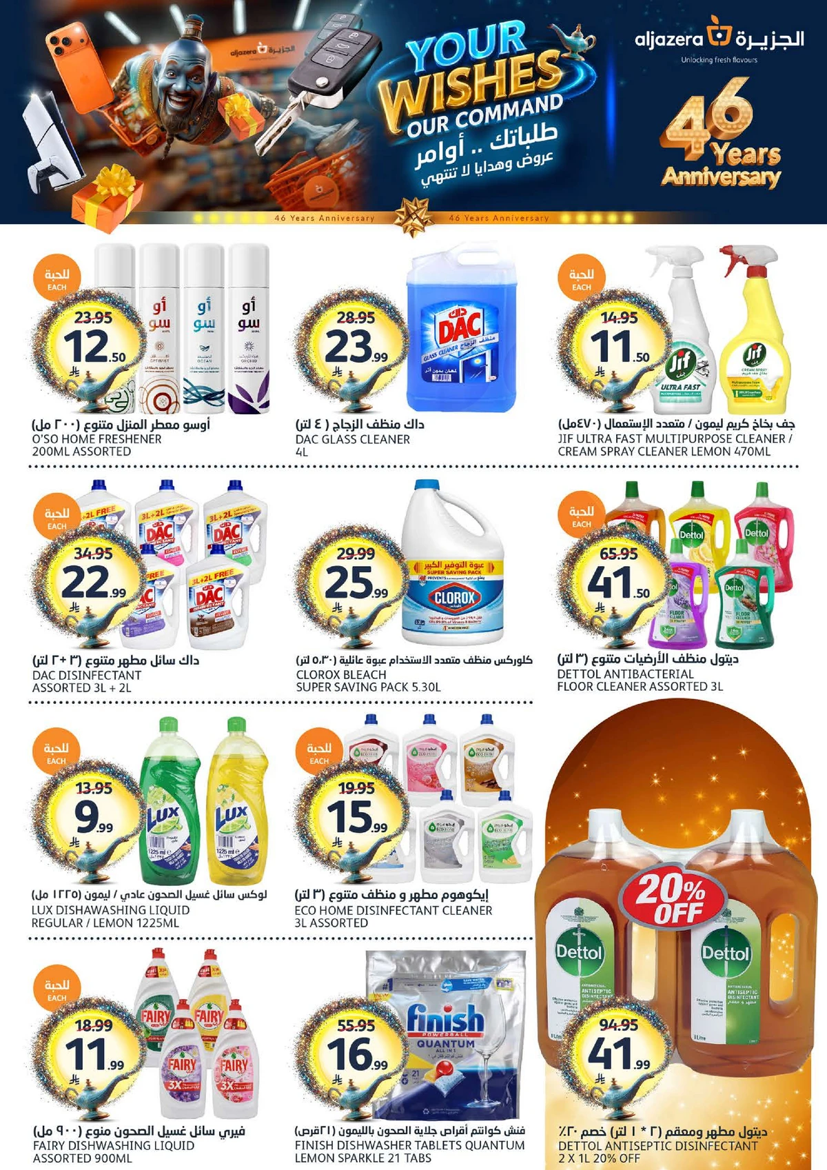 طلباتك أوامر - صفحة 34