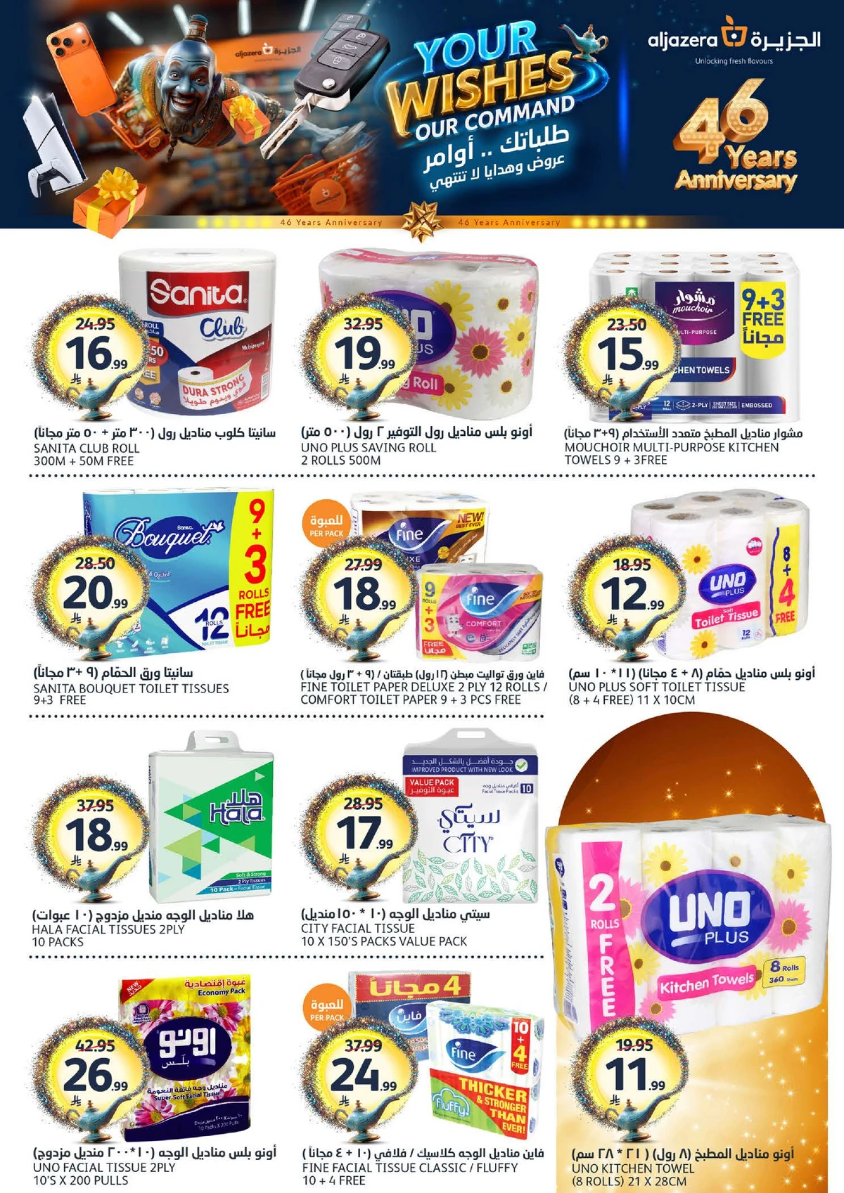 طلباتك أوامر - صفحة 35