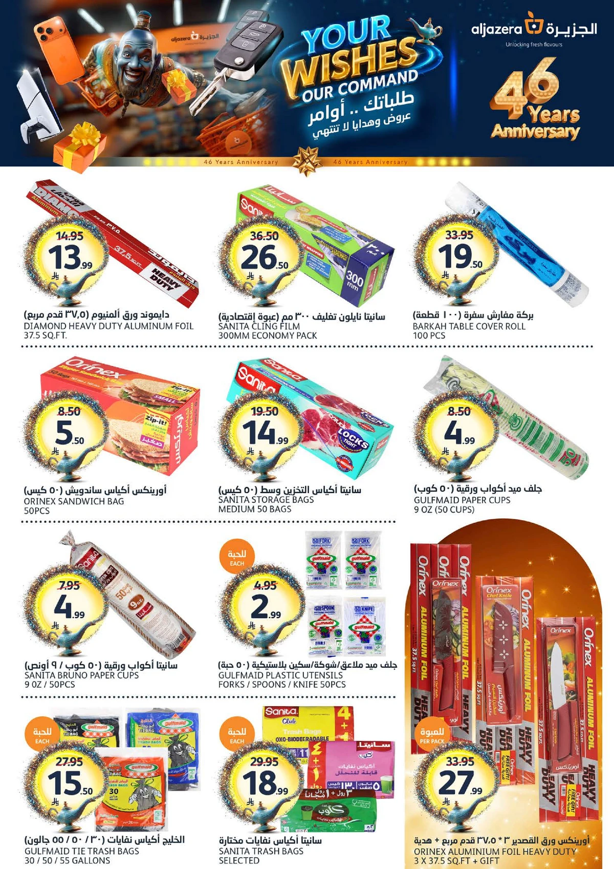 طلباتك أوامر - صفحة 36