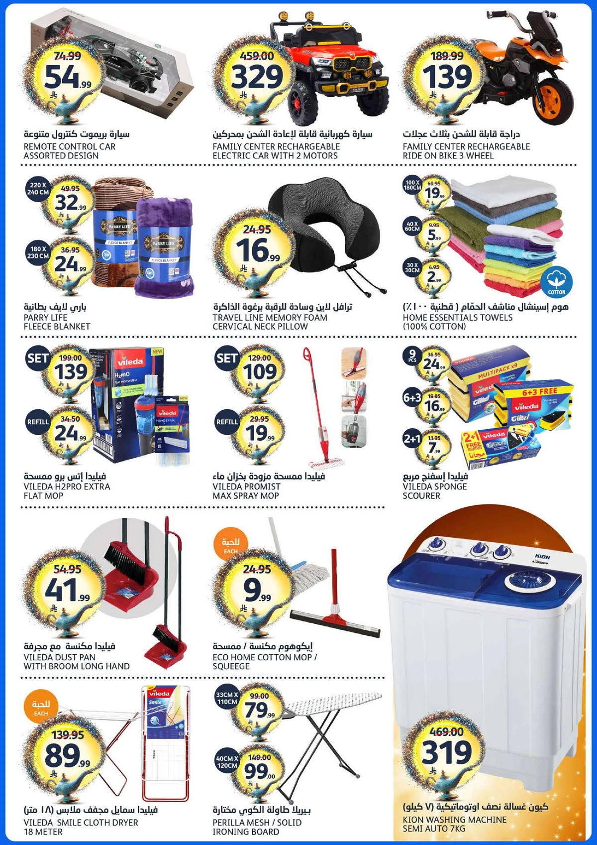 طلباتك أوامر - صفحة 37