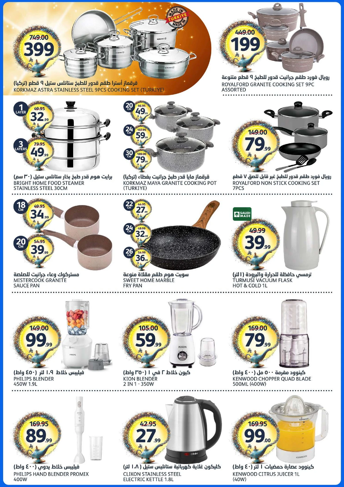 طلباتك أوامر - صفحة 38