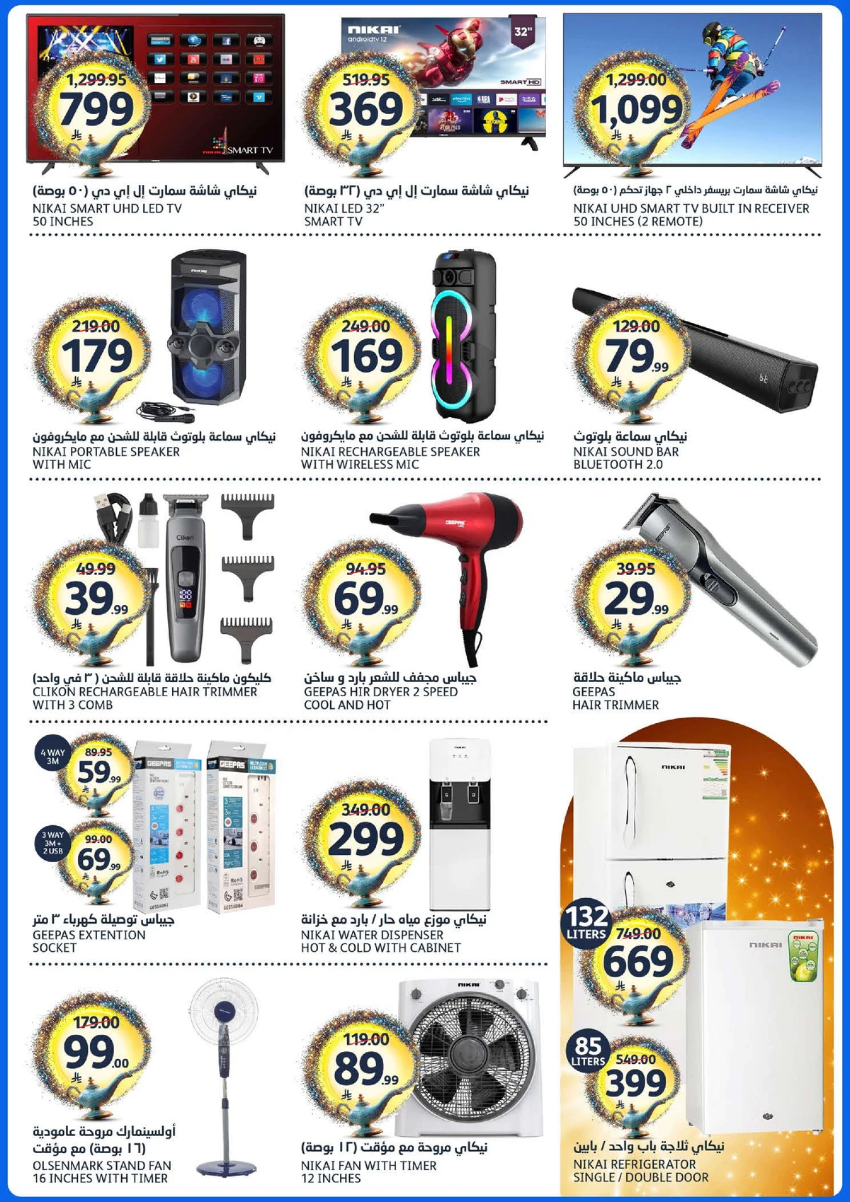 طلباتك أوامر - صفحة 39