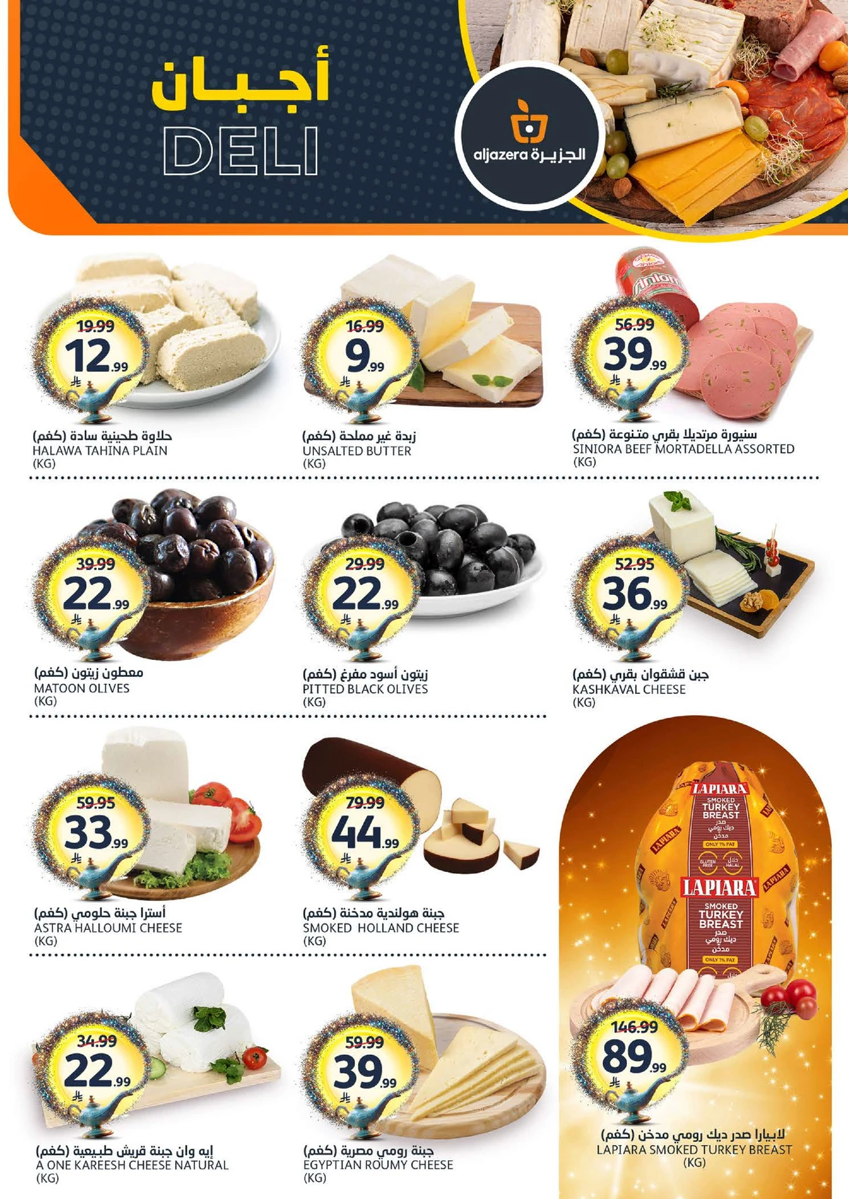 طلباتك أوامر - صفحة 3