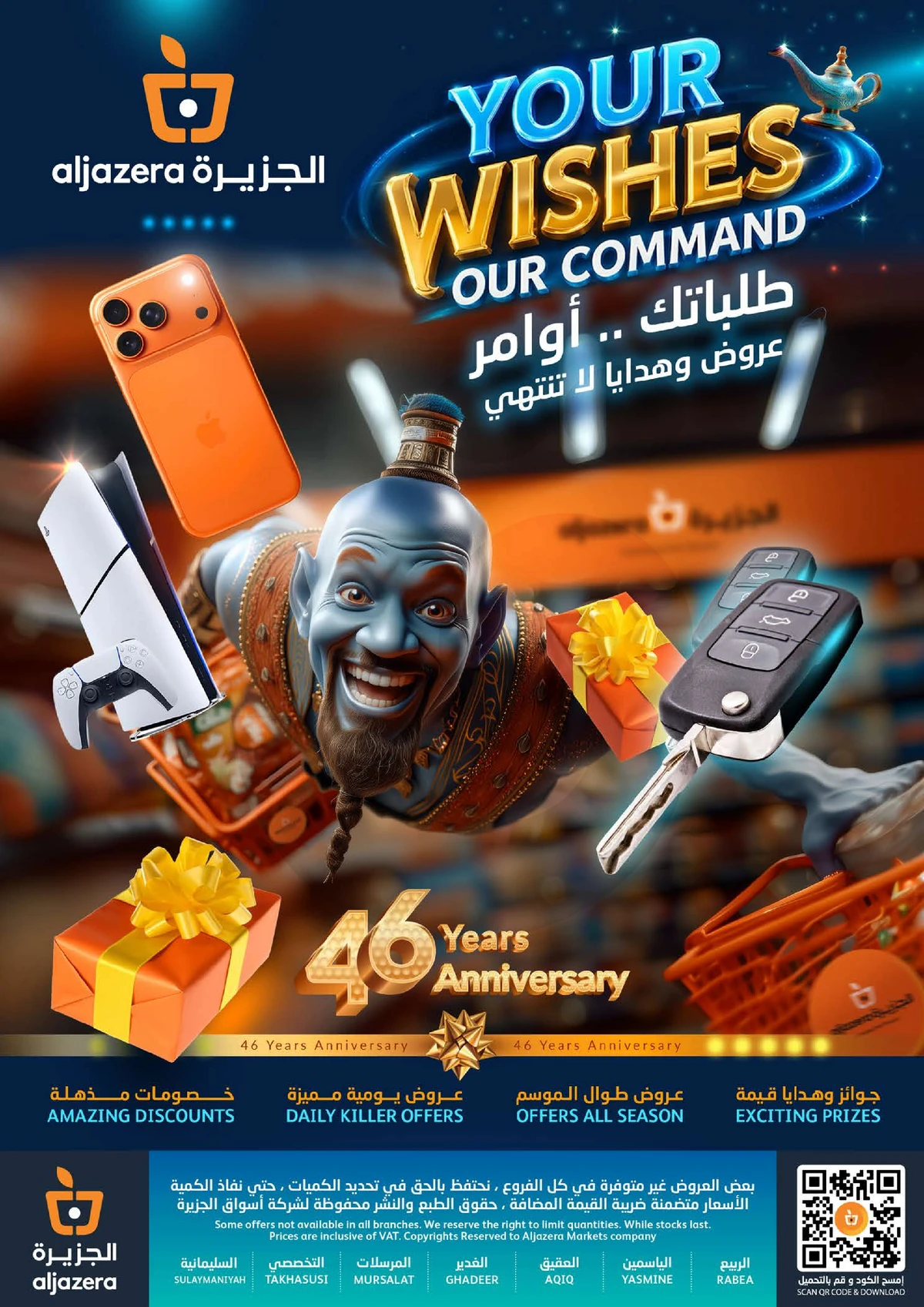 طلباتك أوامر - صفحة 40