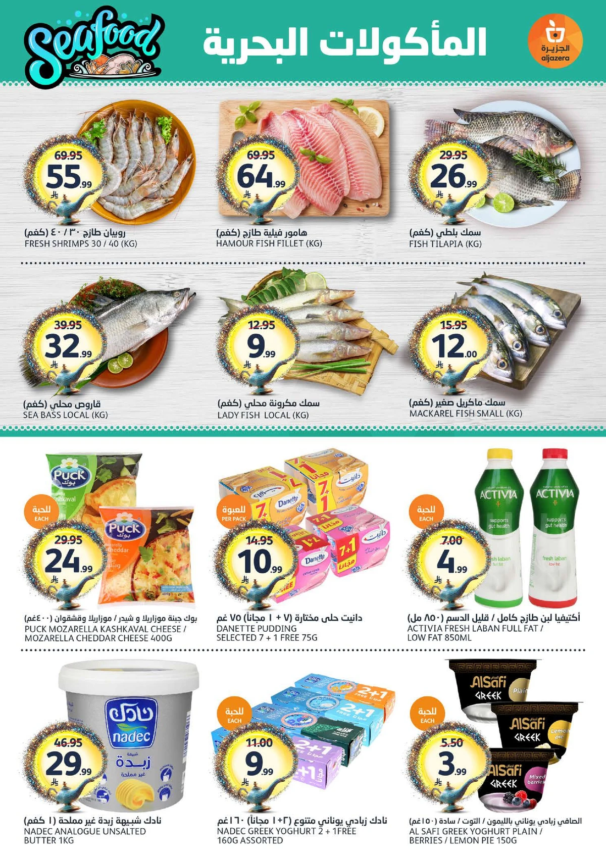 طلباتك أوامر - صفحة 4