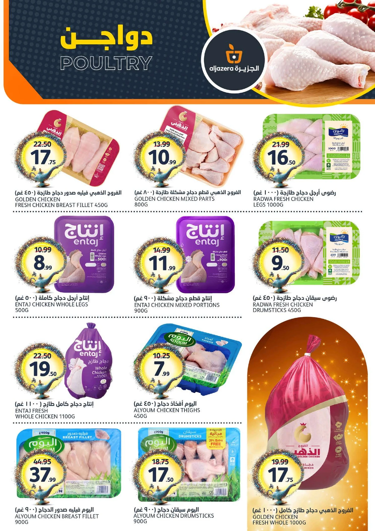 طلباتك أوامر - صفحة 5