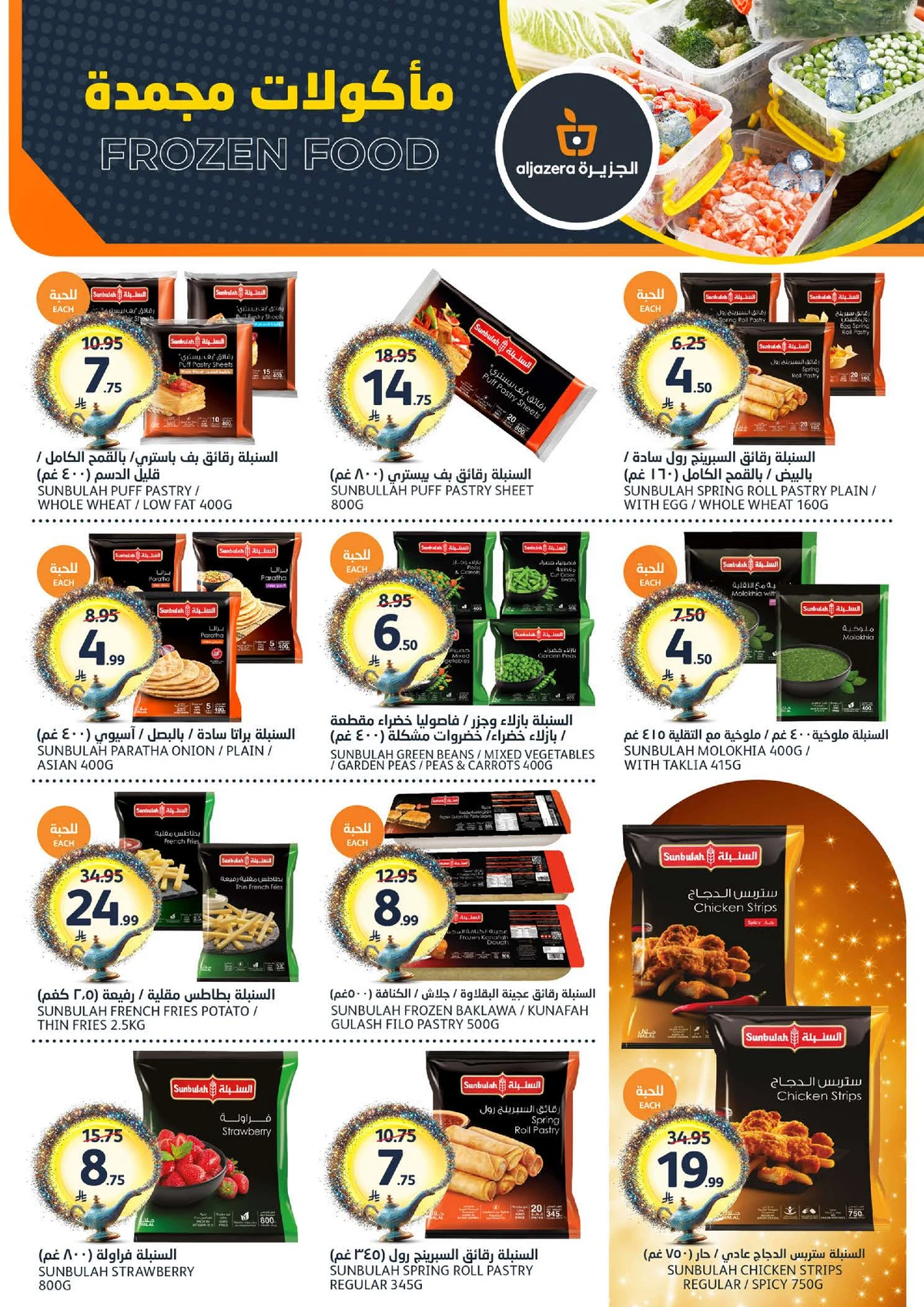 طلباتك أوامر - صفحة 7