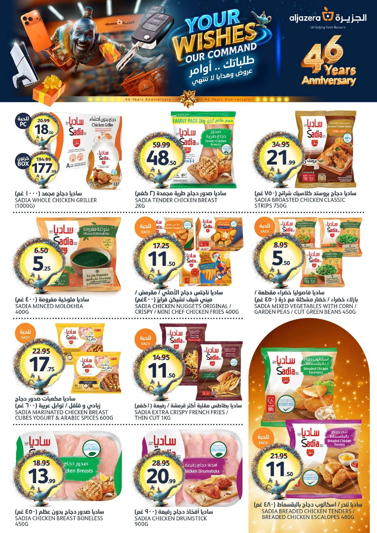 طلباتك أوامر - صفحة 8