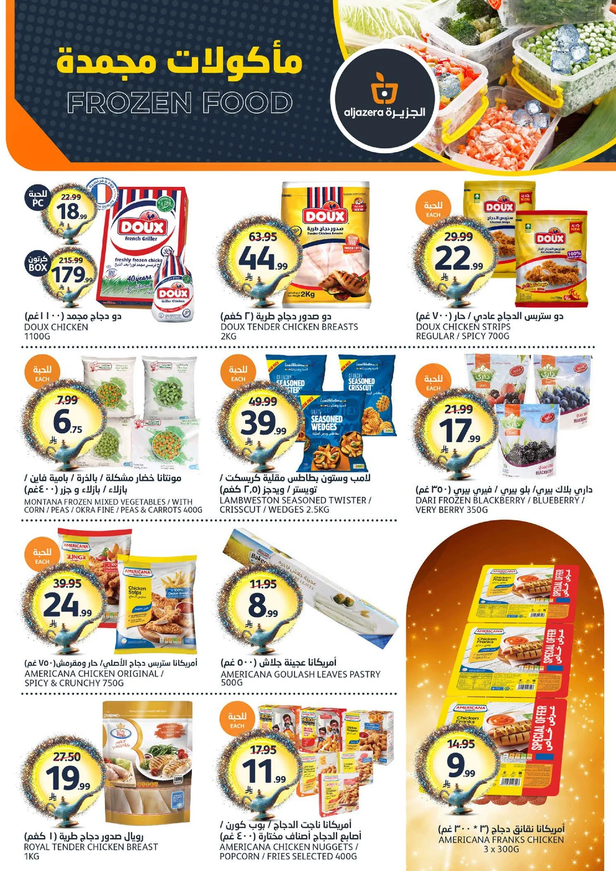 طلباتك أوامر - صفحة 9