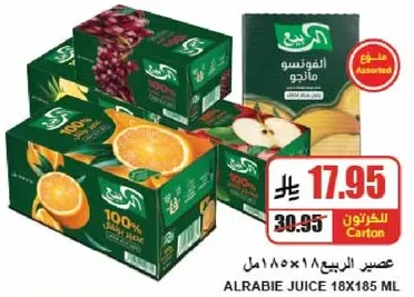 عصير الربيع 18×185 مل نكهات متنوعه.