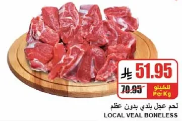 لحم جمل بلدي بدون عظم