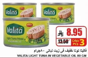 فالتا تونا خفيفه في زيت نباتي، 80 جرام.