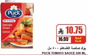 صلصه الطماطم باك 500 مل - مثاليه للمكرونه