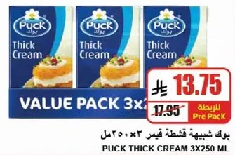 باك شبيه قشطه قير 250 مل