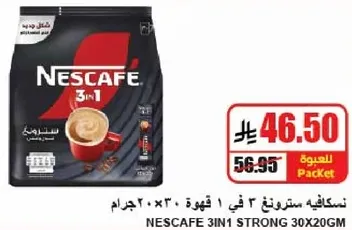 نسكافيه ستروينغ 3 في 1 قهوه 30×20جرام