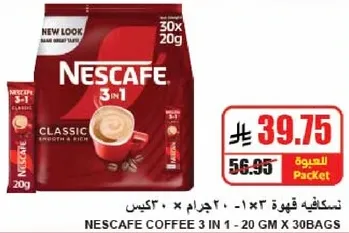 نسكافيه قهوه 3 في 1 - 20 جرام × 30 كيس