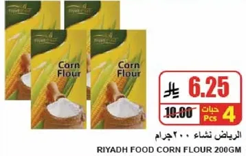 Riyadh Food Corn Flour 200gm